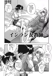 Page 52 of Oyako Nikuyoku Kyouiku - preview thumbnail