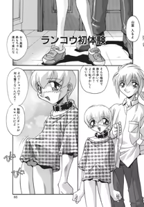Page 88 of Oyako Nikuyoku Kyouiku - preview thumbnail