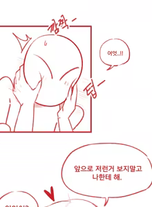 Page 4 of 야설들키고 여친이랑 섹스한 썰 - preview thumbnail