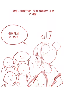 Page 2 of 복지사 야스한 거 봐버린 썰 - preview thumbnail