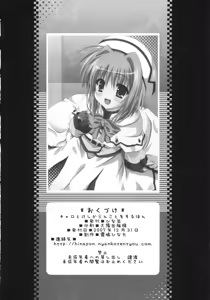 Page 17 of Caro to Keshikaran Koto o Suru Hon - preview thumbnail