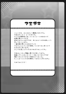 Page 3 of Caro to Keshikaran Koto o Suru Hon - preview thumbnail