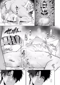 Page 60 of Mei to Sugosu 7-kakan. - SEVEN DAYS WITH MY NIECE | 조카와 보내는 7일 동안 - preview thumbnail