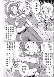 Page 150 of 短篇杂志+单行本+同人本整合 - preview thumbnail