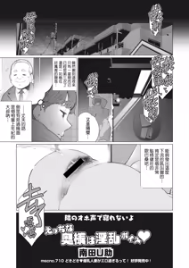 Page 405 of 短篇杂志+单行本+同人本整合 - preview thumbnail