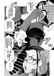 Page 450 of 短篇杂志+单行本+同人本整合 - preview thumbnail