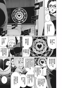 Page 80 of 短篇杂志+单行本+同人本整合 - preview thumbnail