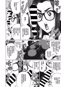 Page 85 of 短篇杂志+单行本+同人本整合 - preview thumbnail