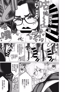 Page 88 of 短篇杂志+单行本+同人本整合 - preview thumbnail