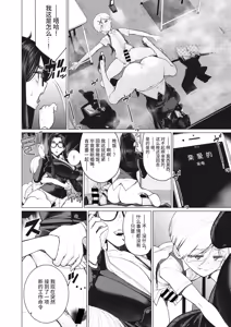 Page 93 of 短篇杂志+单行本+同人本整合 - preview thumbnail