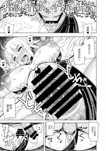 Page 14 of Jeanne Alter to Tanetsuke Oji-san - preview thumbnail
