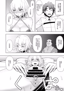 Page 7 of Jeanne Alter to Tanetsuke Oji-san - preview thumbnail