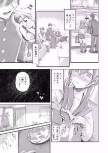 Page 3 of Saseo no Seo-kun ~Moshimo...na Shiori Chan End~ - preview thumbnail