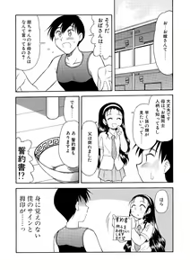 Page 5 of Osanazuma Shigan - preview thumbnail