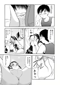 Page 10 of Osanazuma Shigan - preview thumbnail