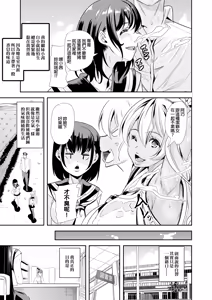 Page 8 of ハーレムは彼女の匂い1~3 | 在後宮裡滿是她散發的芬芳1~3 - preview thumbnail