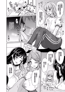 Page 115 of ハーレムシェアハウス 5人の性癖管理を任された僕 1-4+ハーレムスパ 泡姫の湯 ～腋の香りと乳まみれ～ - preview thumbnail