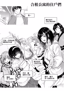 Page 147 of ハーレムシェアハウス 5人の性癖管理を任された僕 1-4+ハーレムスパ 泡姫の湯 ～腋の香りと乳まみれ～ - preview thumbnail