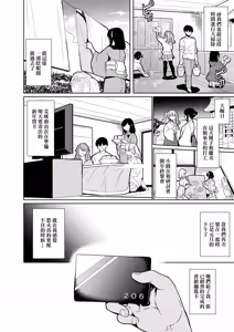 Page 150 of ハーレムシェアハウス 5人の性癖管理を任された僕 1-4+ハーレムスパ 泡姫の湯 ～腋の香りと乳まみれ～ - preview thumbnail