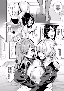 Page 168 of ハーレムシェアハウス 5人の性癖管理を任された僕 1-4+ハーレムスパ 泡姫の湯 ～腋の香りと乳まみれ～ - preview thumbnail