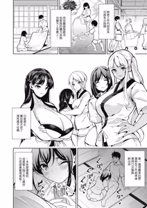 Page 199 of ハーレムシェアハウス 5人の性癖管理を任された僕 1-4+ハーレムスパ 泡姫の湯 ～腋の香りと乳まみれ～ - preview thumbnail