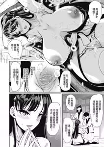 Page 203 of ハーレムシェアハウス 5人の性癖管理を任された僕 1-4+ハーレムスパ 泡姫の湯 ～腋の香りと乳まみれ～ - preview thumbnail