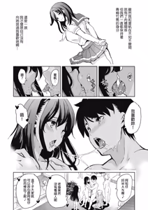 Page 217 of ハーレムシェアハウス 5人の性癖管理を任された僕 1-4+ハーレムスパ 泡姫の湯 ～腋の香りと乳まみれ～ - preview thumbnail