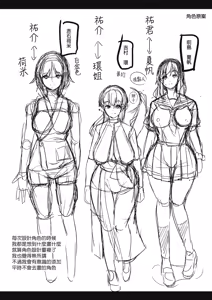 Page 241 of ハーレムシェアハウス 5人の性癖管理を任された僕 1-4+ハーレムスパ 泡姫の湯 ～腋の香りと乳まみれ～ - preview thumbnail