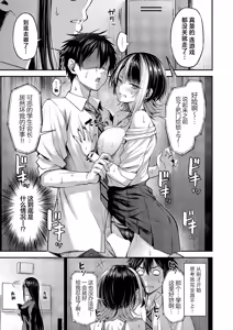 Page 18 of Koi no Rank Match - Make Love Rank match!! | 恋之排位决斗战 - preview thumbnail