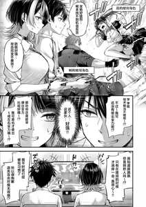 Page 10 of Koi no Rank Match - Make Love Rank match!! | 恋之排位决斗战 - preview thumbnail