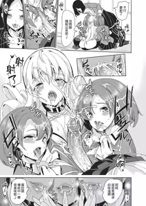 Page 16 of 女子ヤリ部屋部の男根 特殊性癖ハーレム〜+痴女ハーレム - preview thumbnail
