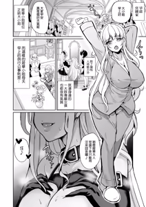 Page 56 of 女子ヤリ部屋部の男根 特殊性癖ハーレム〜+痴女ハーレム - preview thumbnail