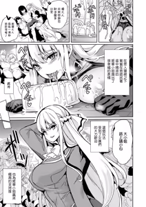 Page 67 of 女子ヤリ部屋部の男根 特殊性癖ハーレム〜+痴女ハーレム - preview thumbnail