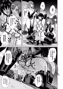 Page 81 of 女子ヤリ部屋部の男根 特殊性癖ハーレム〜+痴女ハーレム - preview thumbnail