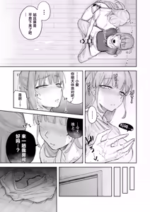 Page 12 of Ai chan Hajimete no ♂♂♂♂♂ - preview thumbnail