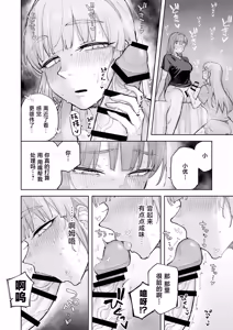 Page 13 of Ai chan Hajimete no ♂♂♂♂♂ - preview thumbnail