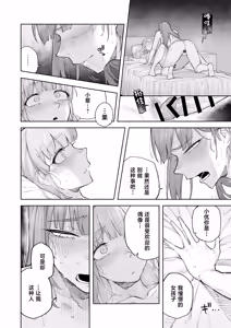Page 19 of Ai chan Hajimete no ♂♂♂♂♂ - preview thumbnail