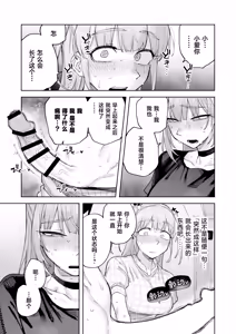 Page 6 of Ai chan Hajimete no ♂♂♂♂♂ - preview thumbnail