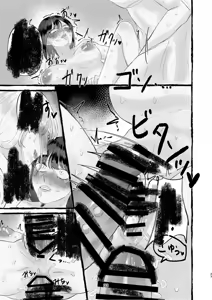 Page 51 of のばじょ - preview thumbnail