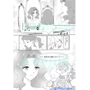 Page 182 of Artist:muddler_x（マドラー） - preview thumbnail