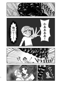 Page 199 of Artist:muddler_x（マドラー） - preview thumbnail