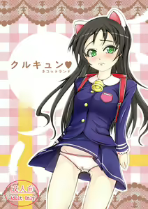 Kuru Kyun — hentai manga cover on Fhentai