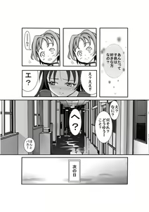 Page 16 of Kuru Kyun - preview thumbnail