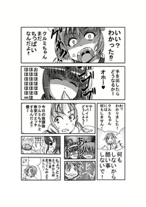 Page 3 of Kuru Kyun - preview thumbnail