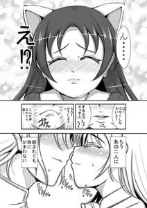 Page 4 of Kuru Kyun - preview thumbnail