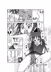 Page 5 of Kuru Kyun - preview thumbnail