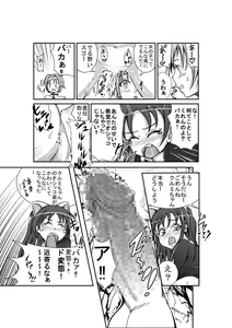 Page 8 of Kuru Kyun - preview thumbnail