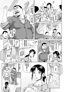 Page 3 of Hisei Nikuboketsu - preview thumbnail