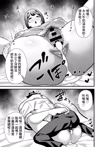 Page 116 of おとなだってメスガキになりたいもんっ!!+会社の厳しい女上司が休日女児服を着て子供達と遊んでた件について メスガキママ編&短編集&バブバブ編 - preview thumbnail