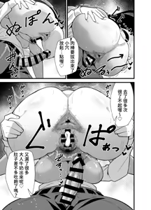 Page 120 of おとなだってメスガキになりたいもんっ!!+会社の厳しい女上司が休日女児服を着て子供達と遊んでた件について メスガキママ編&短編集&バブバブ編 - preview thumbnail
